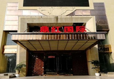 南阳商务KTV少爷哪家最开放-鼎红国际KTV消费价格玩乐点评